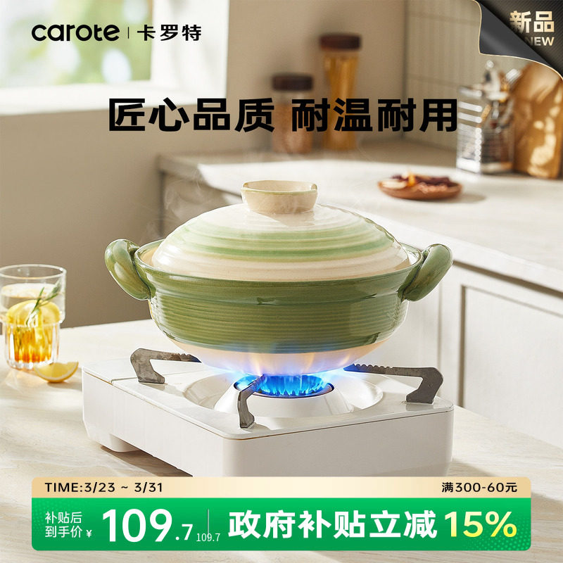 卡罗特砂锅家用耐高温干烧不裂炖锅煤气灶专用陶瓷煲仔饭煲汤沙锅