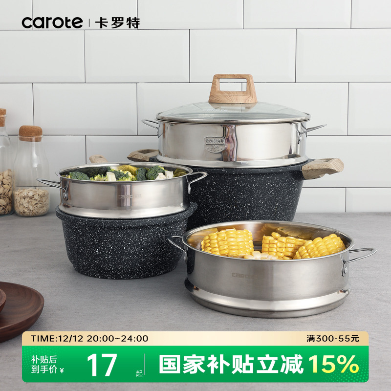 卡罗特蒸屉304不锈钢蒸笼蒸饭器蒸格奶锅汤锅蒸锅家用蒸米饭蒸架