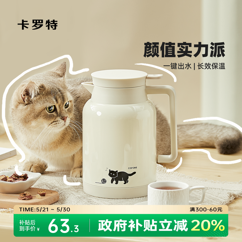 卡罗特保温壶家用大容量高颜值不锈钢保温水壶保温瓶办公室热水壶