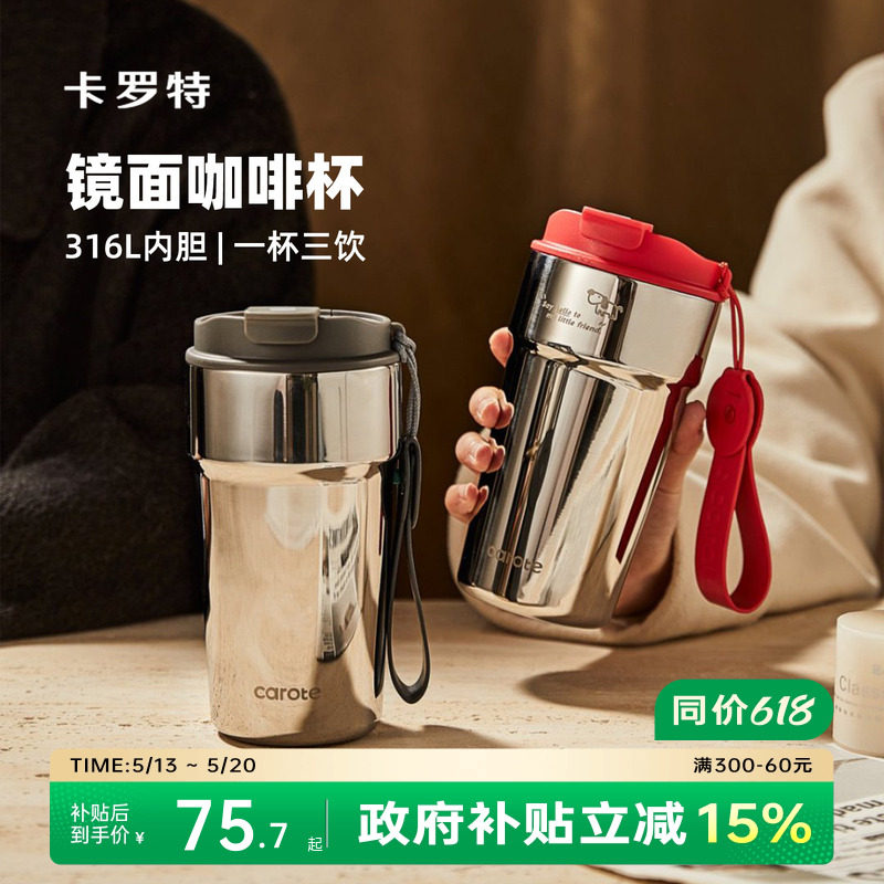 卡罗特咖啡杯情侣保温杯男不锈钢水杯女2026新款便携随行吸管杯子