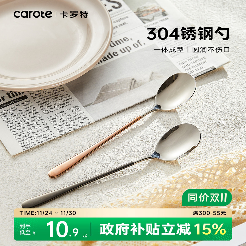 视频级不锈钢韩式长柄勺卡罗特