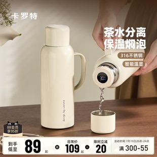 卡罗特保温壶家用大容量办公室用泡茶焖茶壶热水壶水杯保温杯子
