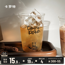 卡罗特高硼硅玻璃水杯耐高温咖啡杯泡茶牛奶女生家用网红喝水杯子