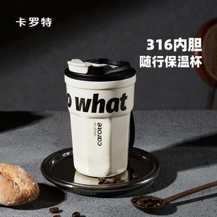 卡罗特保温杯316不锈钢保冷杯男大容量便携口袋咖啡杯女随行水杯