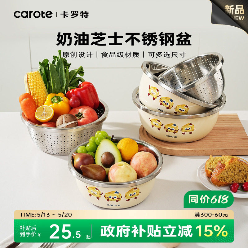 卡罗特304不锈钢盆洗奶瓶专用盆婴儿烫清洗盆家用洗菜盆沥水篮
