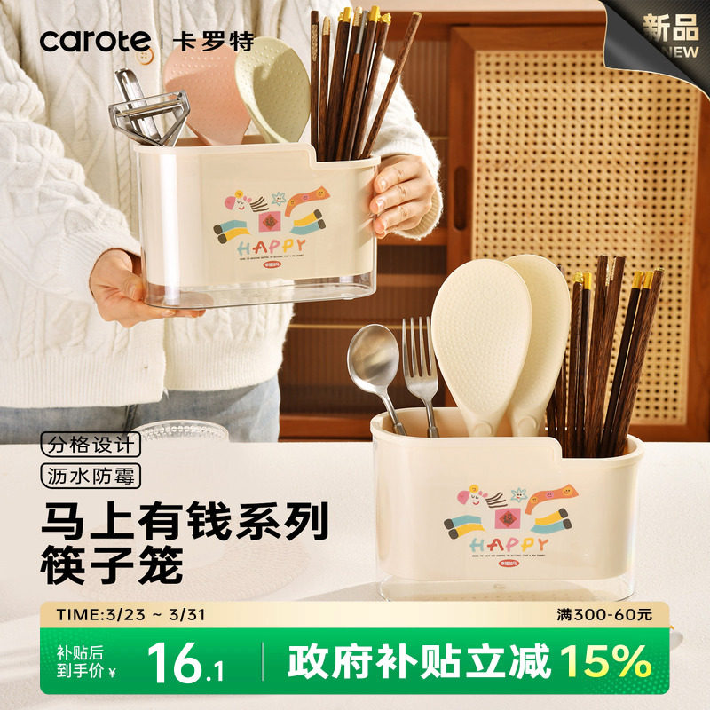 卡罗特筷子收纳盒家用高档新款沥水筷子筒筷子篓厨房筷笼子置物架