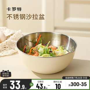 卡羅特不銹鋼沙拉碗盆餐具減脂專用宿舍水果食品打蛋1人食8寸大碗