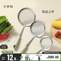 卡羅特隔油勺304不銹鋼|結(jié)實耐用