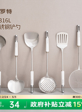 卡罗特316L不锈钢锅铲家用厨房工具炒菜铲子漏勺汤勺炒勺蘑菇铲子