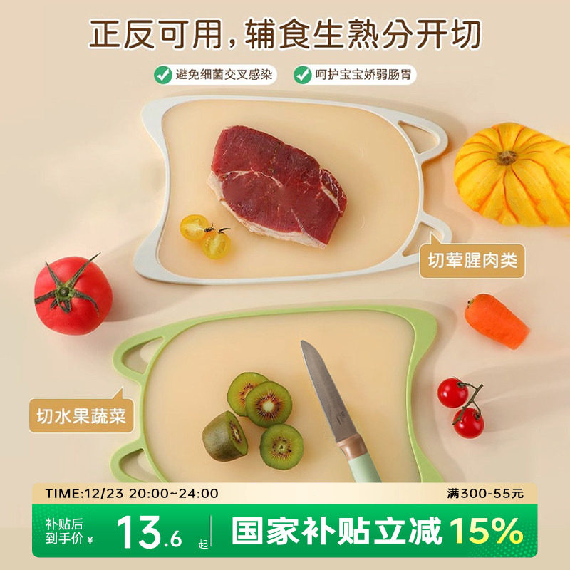 卡罗特婴儿辅食菜板抗菌防霉家用案板切水果刀具砧板切菜板小菜板