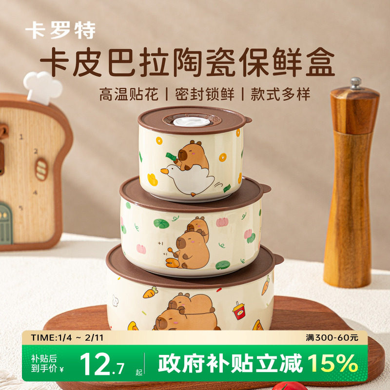 �ۻ��㣺310ml-С�� �������մɷ����ϰ���΢��¯���ȱ㵱��ר���뱣�ʺвͺд��Ƿָ�12.04Ԫ(����������88VIP 95��)