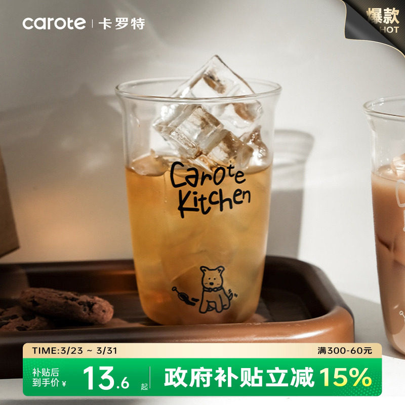 卡罗特高硼硅玻璃水杯耐高温咖啡杯泡茶牛奶女生家用网红喝水杯子