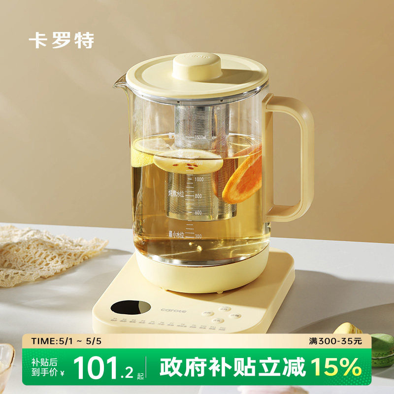 卡罗特养生壶办公室小型316L底盘家用多功能煮茶器恒温花茶烧水壶