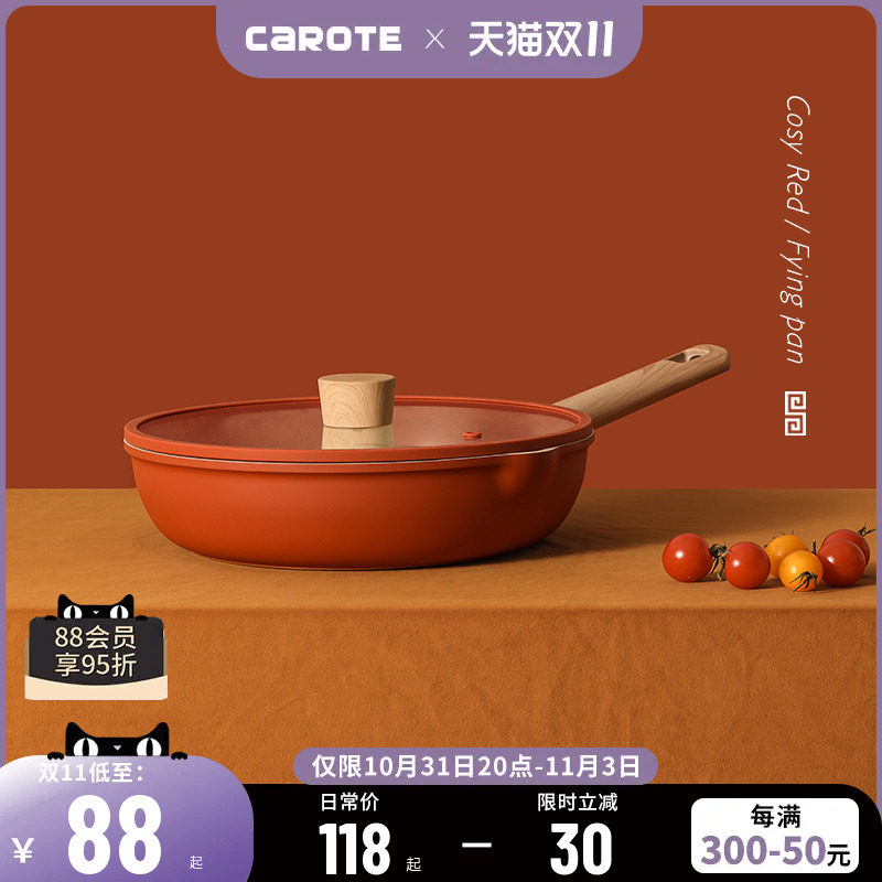 卡罗特平底锅不粘锅煎锅家用煎饼牛排专用锅炒菜锅烙饼锅煎蛋神器高性价比高么？