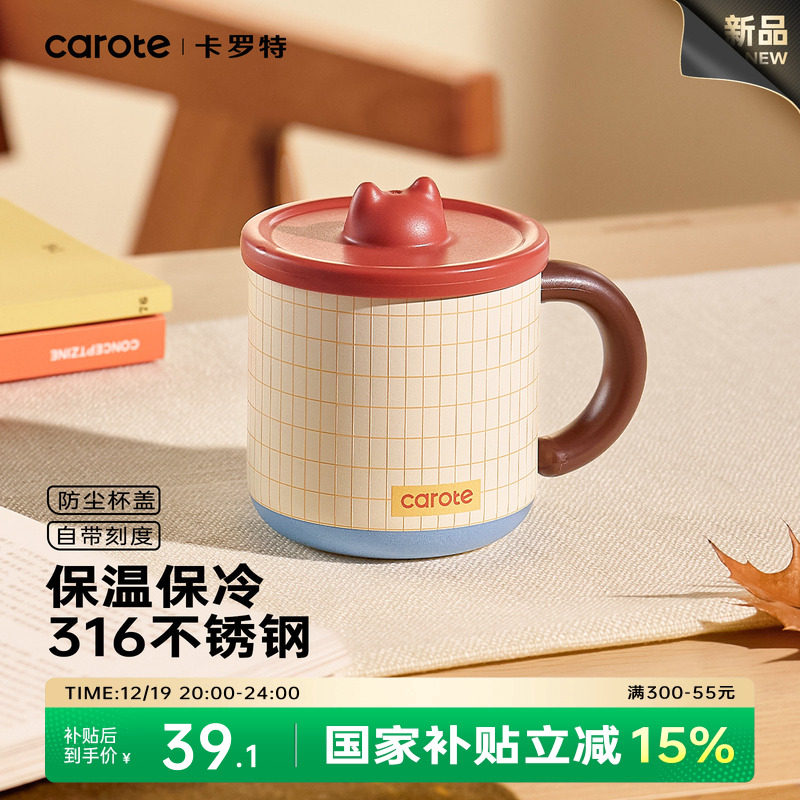 卡罗特保温马克杯带盖316不锈钢