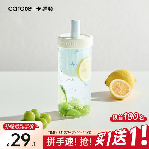 卡罗特高硼硅玻璃杯女高颜值
