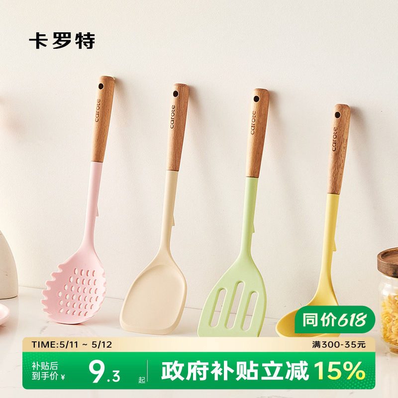 卡罗特硅胶锅铲家用炒菜铲子不粘锅专用汤勺漏勺食品级耐高温套装