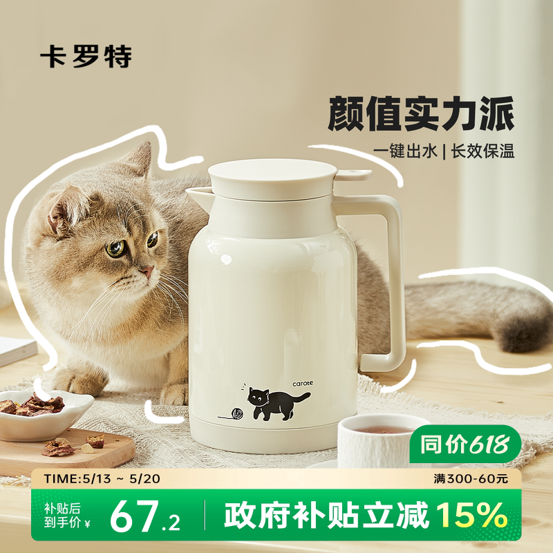 卡罗特保温壶家用大容量高颜值不锈钢保温水壶保温瓶办公室热水壶