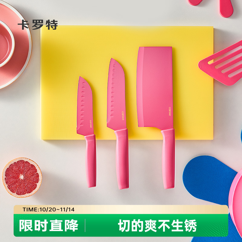 卡罗特菜刀厨房家用芭比粉水果刀切菜刀三德刀女士小菜刀刀具套装