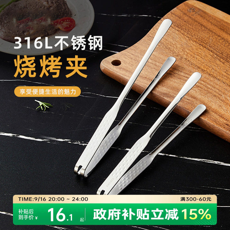 卡罗特不锈钢烤夹肉子图片