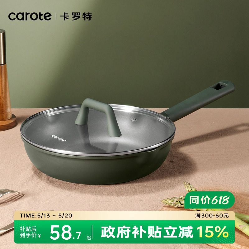 卡罗特平底锅不粘锅家用牛排煎锅煎饼锅煎蛋神器电磁炉燃气灶专用