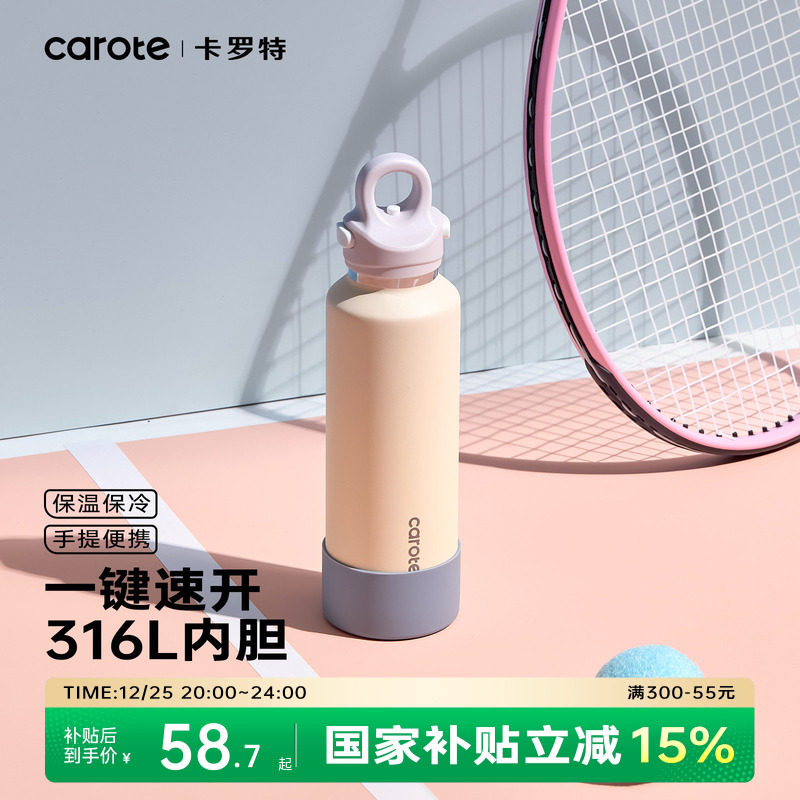卡罗特不锈钢保温杯大容量无螺纹运动水杯车载户外出便携保冷杯子