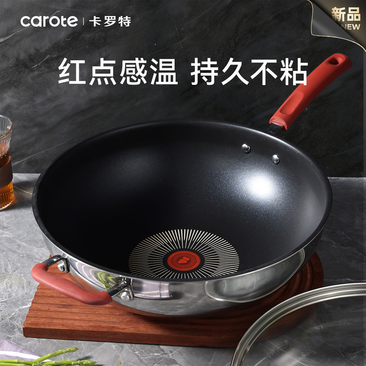 卡罗特炒锅不粘锅家用不锈钢红点感温炒锅电磁炉燃气灶专用炒菜锅