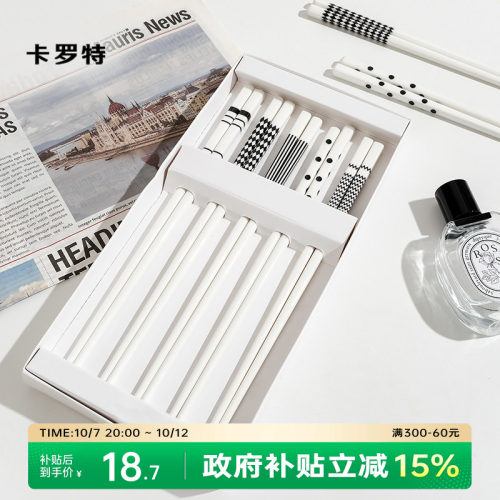卡罗特赫本风陶瓷筷子五双装