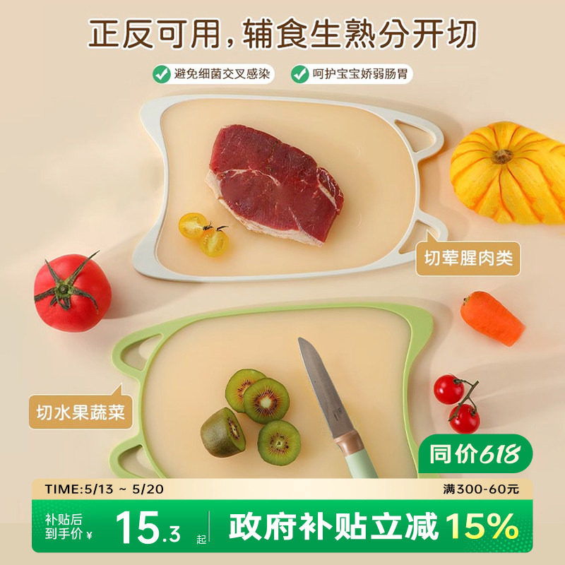 卡罗特婴儿辅食菜板抗菌防霉家用案板切水果刀具砧板切菜板小菜板