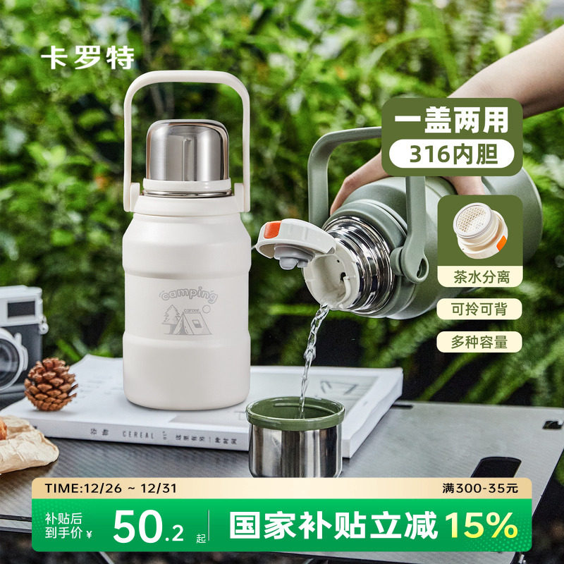 CaROTE ������ 316����ֱ��±�Ů���Ᵽ�º���Я������ˮ��������ˮ���� 47.64Ԫ(����������88VIP 95��)