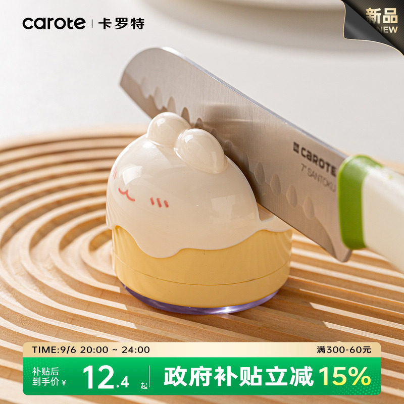 卡罗特吸盘磨刀石厨房家用菜刀剪刀快速磨刀神器2026新款磨刀器图片