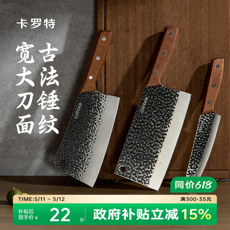 卡罗特龙泉菜刀家用刀具厨房锻打锋利切菜切片刀厨师专用砍骨刀具