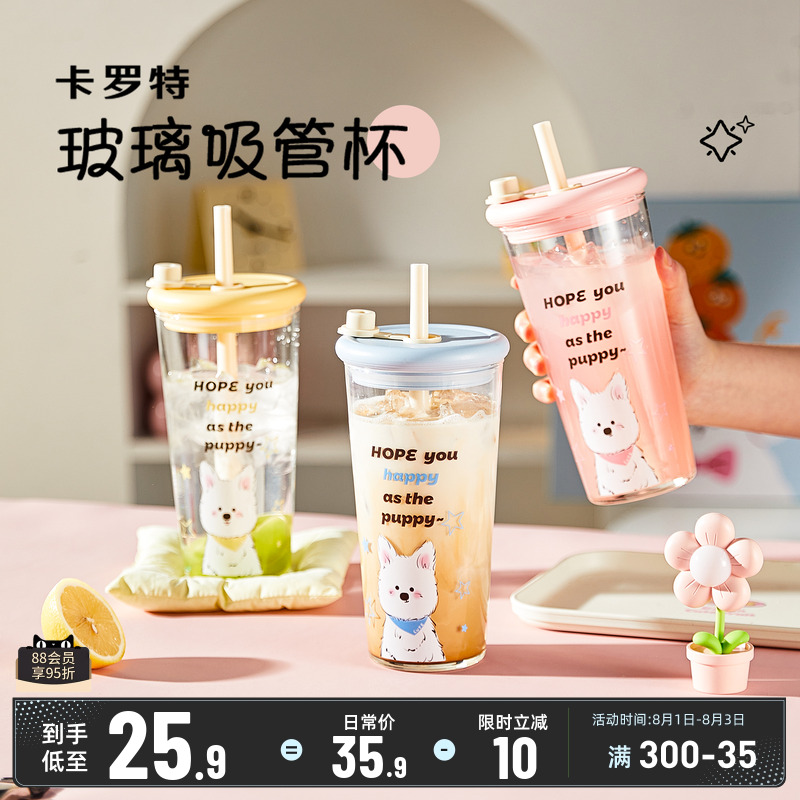 高硼硅玻璃吸管杯可爱卡通高颜值