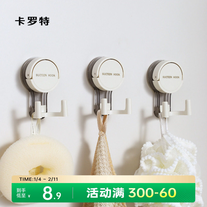 卡罗特吸盘挂钩强力粘胶免打孔强力承重厨房门后粘钩强力无痕挂钩