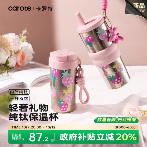 卡罗特钛杯纯钛咖啡杯新年礼物女