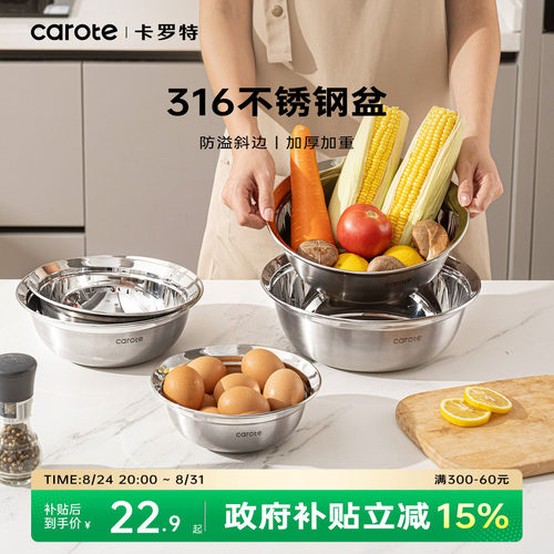 316不锈钢盆家用食品级和面盆