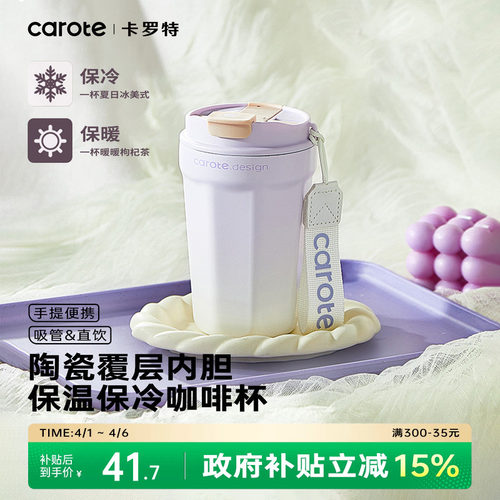 陶瓷内胆咖啡杯高颜值便携保温杯