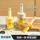 卡罗特油刷子家用硅胶油刷带瓶厨房烙饼食品级烧烤烘焙一体油刷瓶