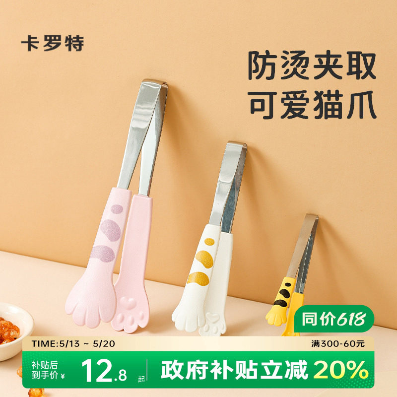 卡罗特夹子厨房食品夹菜烤肉工具防烫耐高温烤肉煎牛排不锈钢夹子