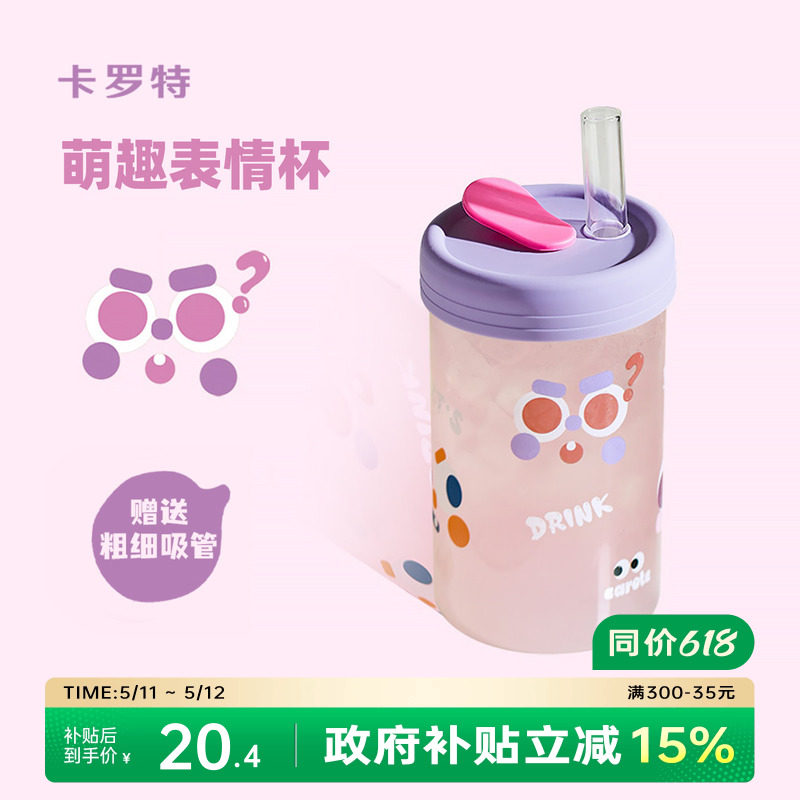 卡罗特玻璃杯吸管杯女生办公室水杯带盖牛奶咖啡杯大容量喝水杯子