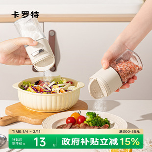 卡罗特定量盐罐调料罐控量防潮密厨房调料瓶调味罐定量盐瓶调料盒