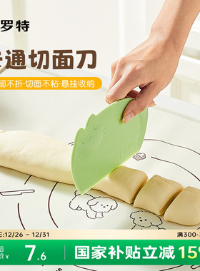卡罗特厨房切面刀塑料刮板奶油神器刮刀家用烘培小工具肠粉刀切面