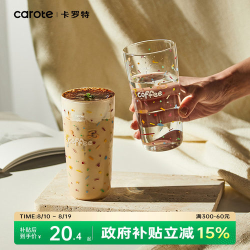 卡罗特原创高硼硅玻璃杯大容量