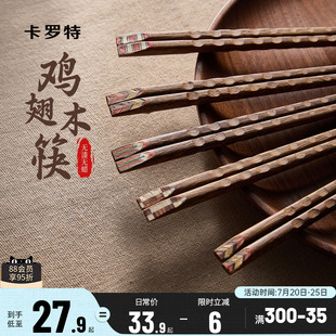 抗菌防霉防滑日式 卡罗特鸡翅木筷子家用高档新款 尖头筷子一人一筷