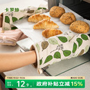 卡羅特加厚手套防燙防滑烤箱微波爐烘焙廚房鍋把手鍋耳隔熱耐高溫