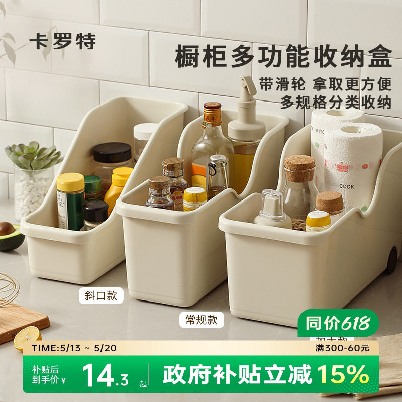 卡罗特厨房收纳盒锅盖架置物架塑料锅具收纳架橱柜收纳盒储物架子