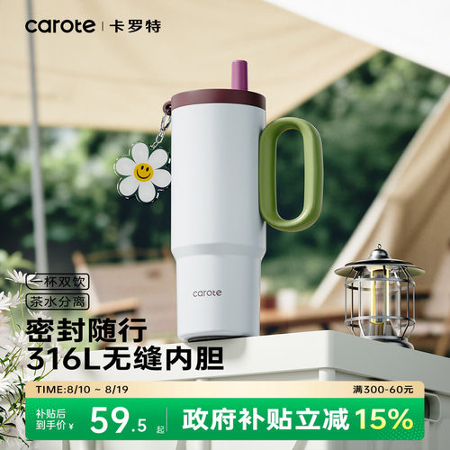 卡罗特复古冰霸杯720ml咖啡保冷