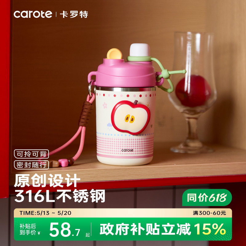 卡罗特水杯女生保温杯高颜值可爱咖啡杯儿童斜挎便携吸管杯子礼物
