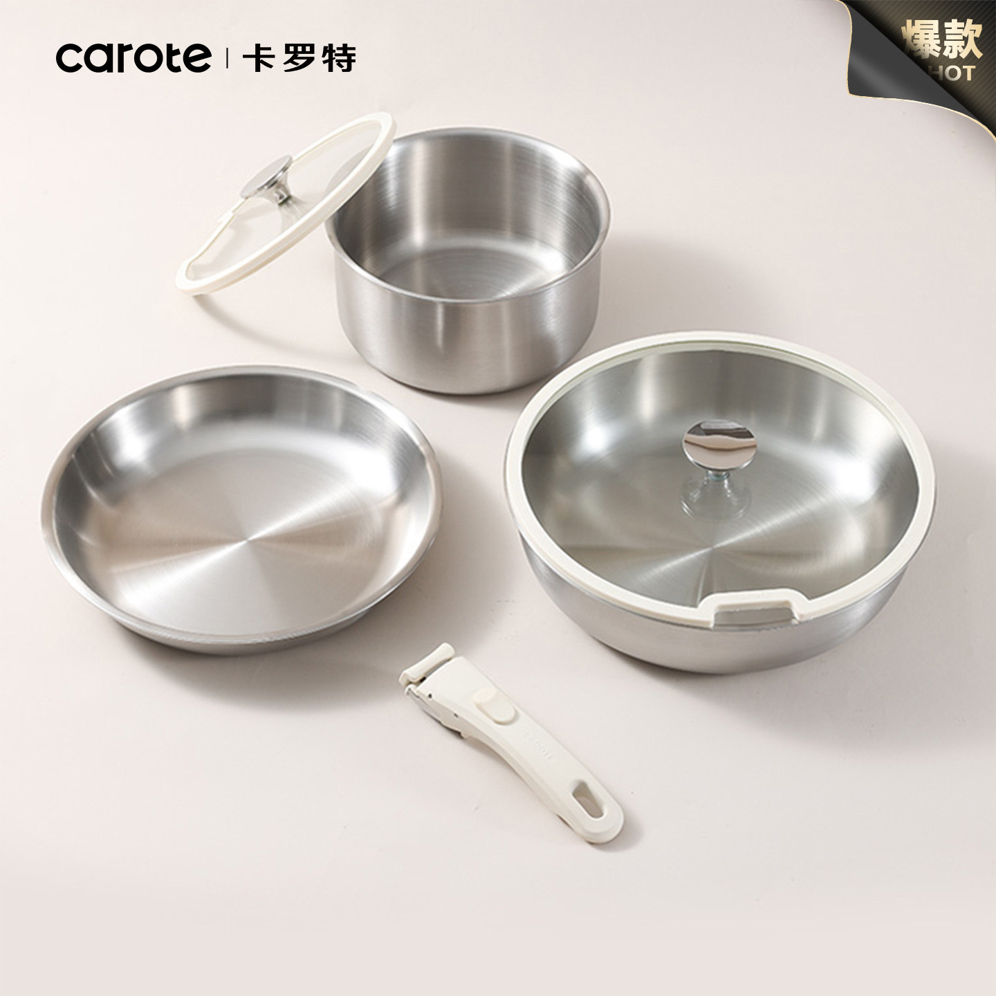 卡罗特不锈钢无涂层可拆卸手柄锅厨具煎炒锅奶锅厨房家用锅具套装