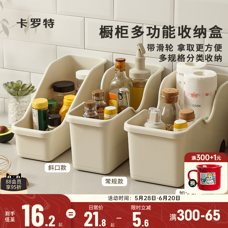卡罗特厨房收纳盒锅盖架置物架塑料锅具收纳架橱柜收纳盒储物架子